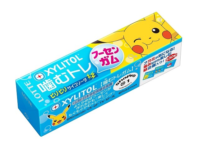 ロッテ キシリトールガム噛むトレ ビリビリサイコソーダ 9枚
