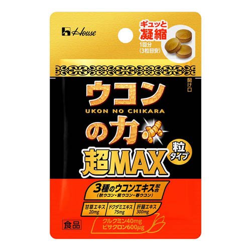 ハウス食品 ウコンの力　超ＭＡＸ　粒タイプ　袋＜１回分＞　１．