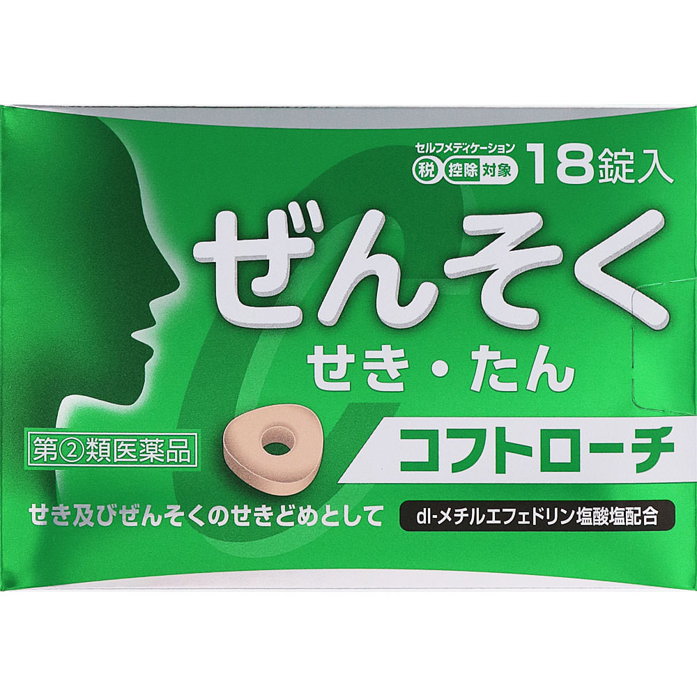 コフトローチ 18錠