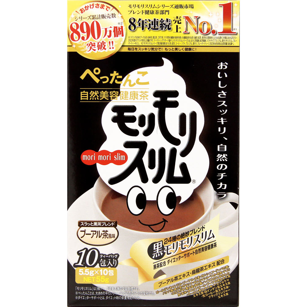 ハーブ健康本舗 黒モリモリスリム茶 プーアル茶風味 5.5g×10包 約10日分