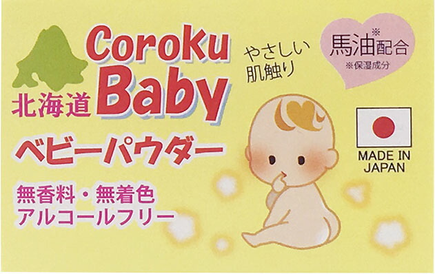 北海道Baby ベビーパウダー