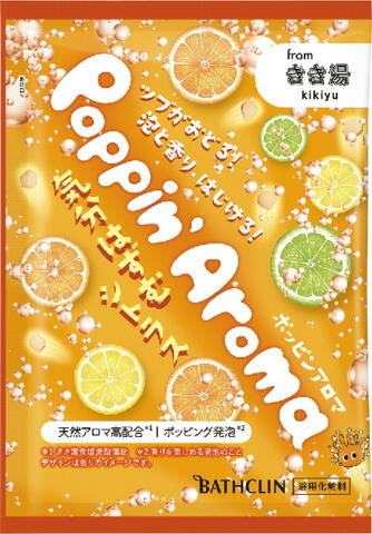 ポッピンアロマ 気分はずむシトラス 30g