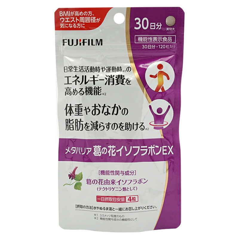 メタバリア 葛の花イソフラボンEXの商品画像