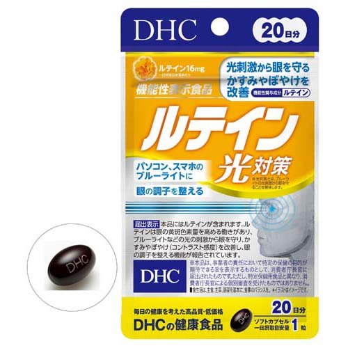 DHC ルテイン 光対策 20日(20粒)