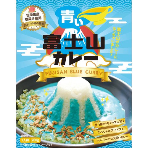 青い富士山カレー(200g)