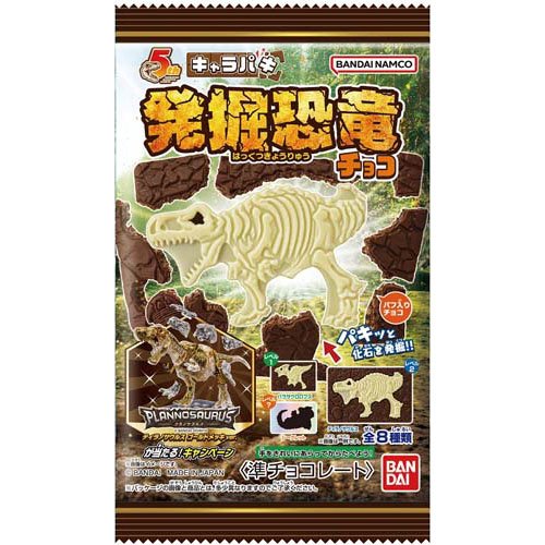 バンダイ キャラパキ 発掘恐竜チョコ(1コ入)