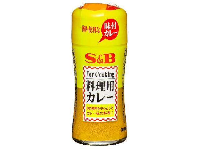 味付料理用カレー