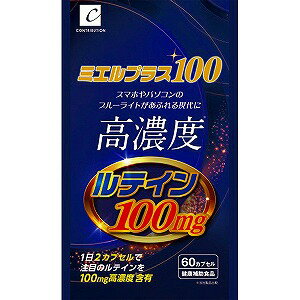 コントリビューション｜CONTRIBUTION ミエルプラス100 60カプセル