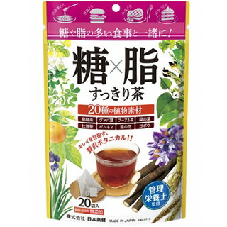 日本薬健 糖X脂すっきり茶 20袋