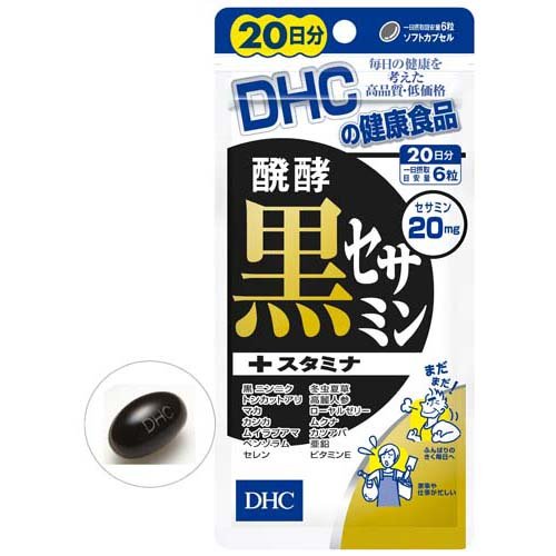 DHC 発酵黒セサミン+スタミナ 20日分(120粒)の商品画像