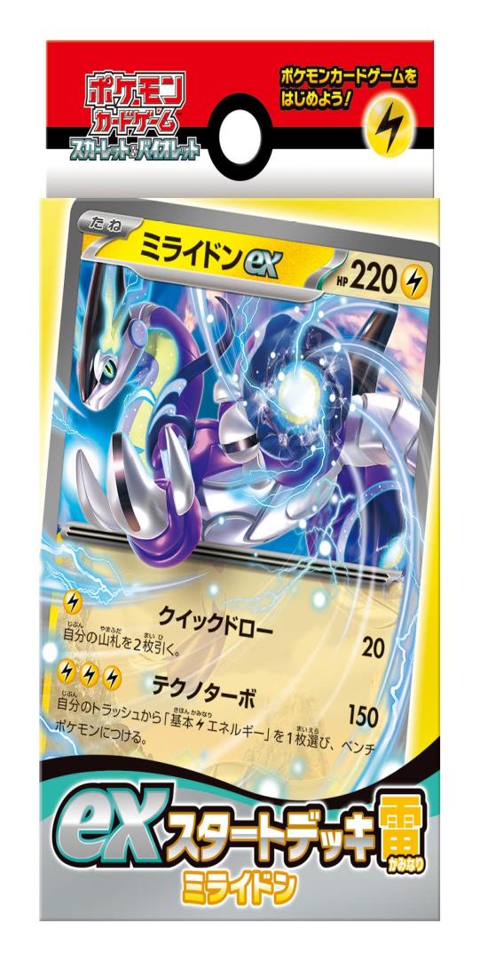 ポケモンカードゲーム　スカーレット＆バイオレット　ｅｘスタートデッキ　雷　ミライドン
