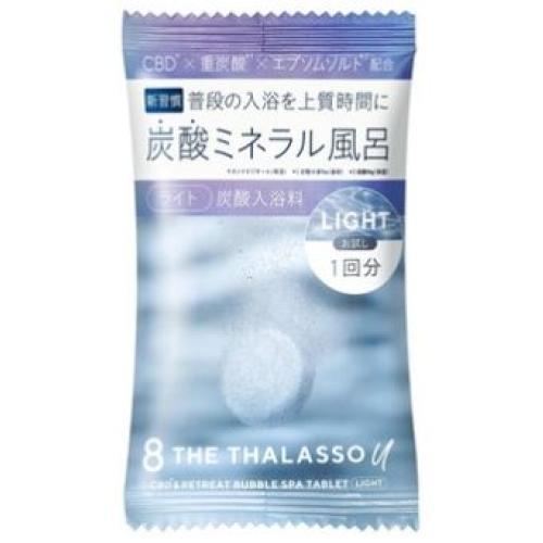 エイトザタラソユー 入浴料 ライトTR