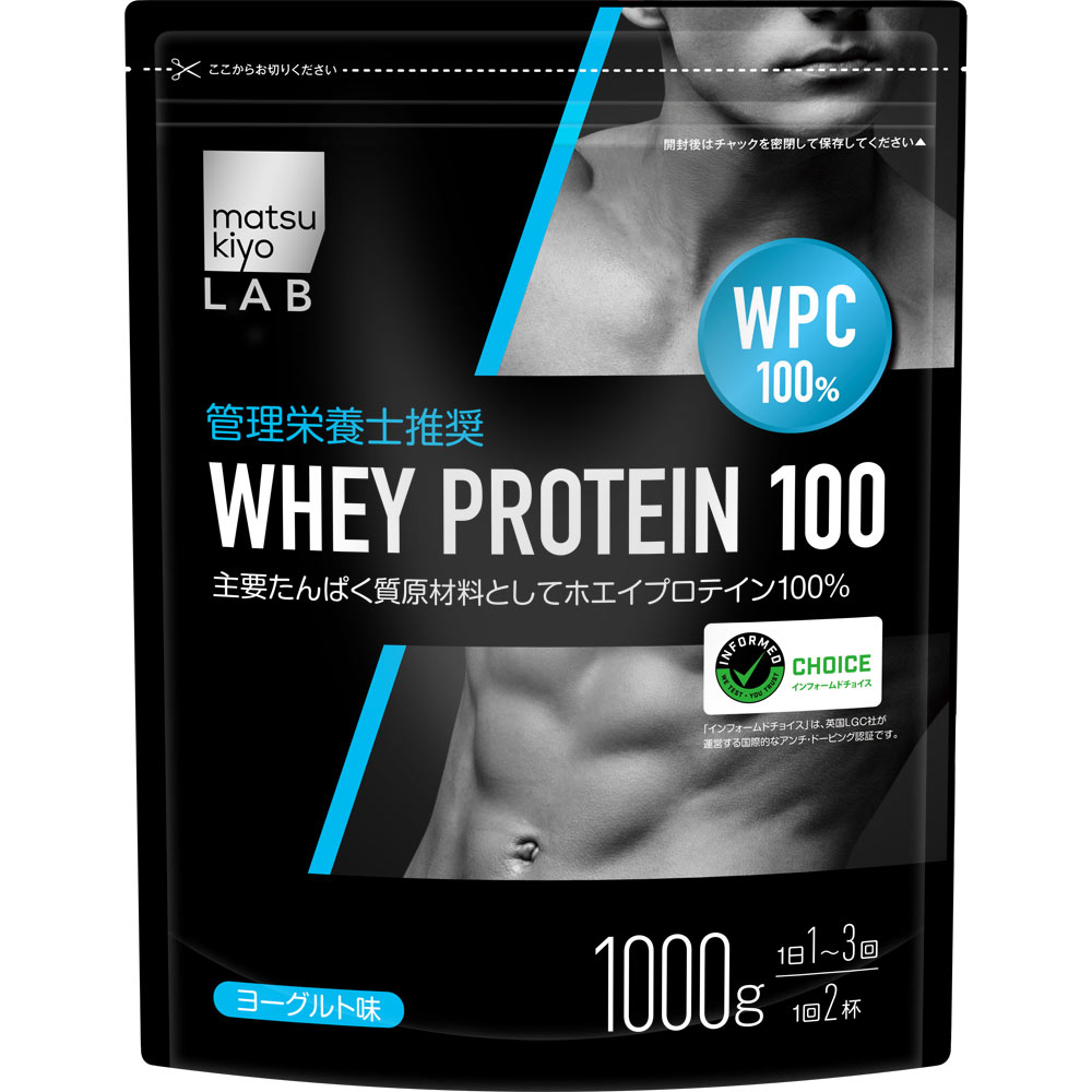 matsukiyo LAB ホエイプロテイン100 ヨーグルト味 1000g