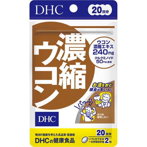 DHC 濃縮ウコン 20日(40粒)の商品画像