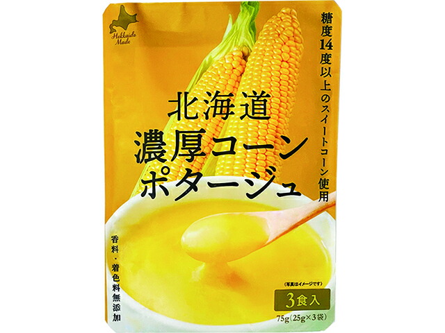 北海道ダイニングキッチン 北海道濃厚コーンポタージュ 25gX3