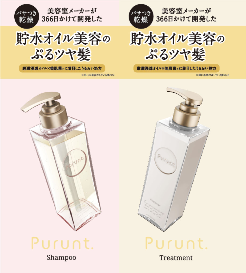 プルント シャンプー&トリートメント トライアルセット 10ml/10g