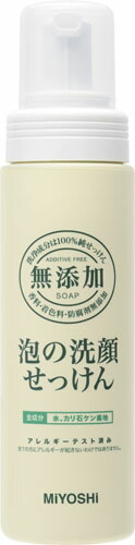 無添加泡の洗顔せっけん 200ml