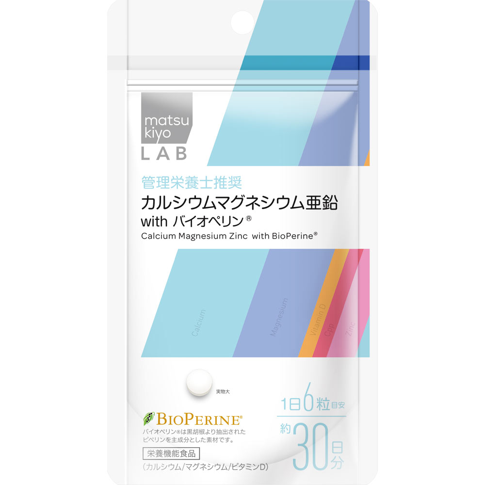カルシウムマグネシウム 180粒