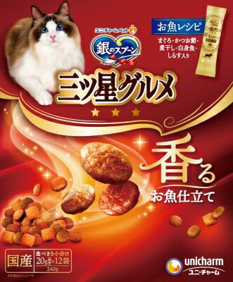 銀のスプーン三ツ星グルメ 香るお魚仕立てお魚レシピ 240g