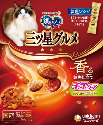 銀のスプーン三ツ星グルメ 香るお魚仕立て毛玉ケアお魚レシピ 240g
