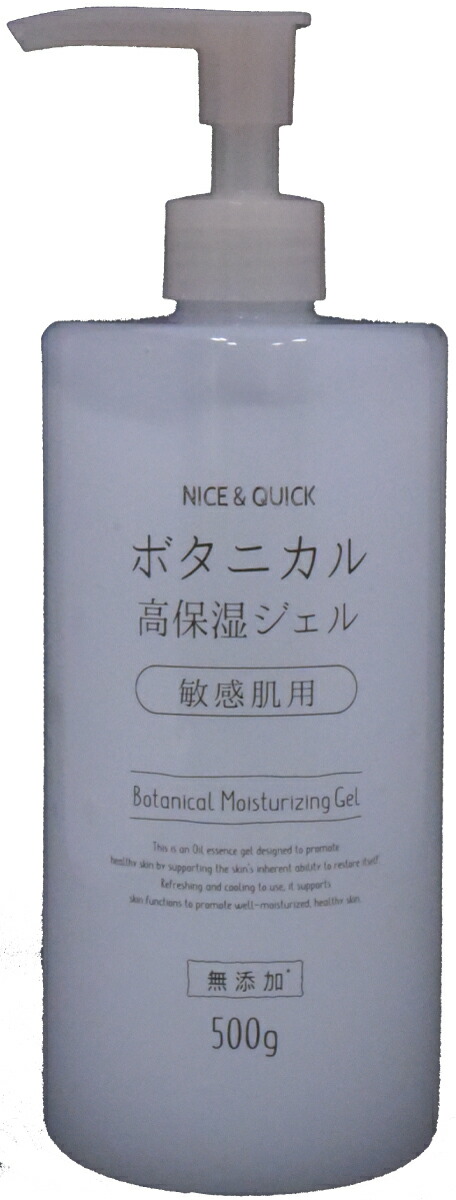 ナイス&クイック BHMジェル 500g