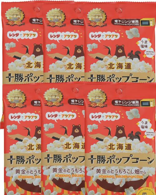 十勝太陽ファーム 十勝ポップコーン 56g