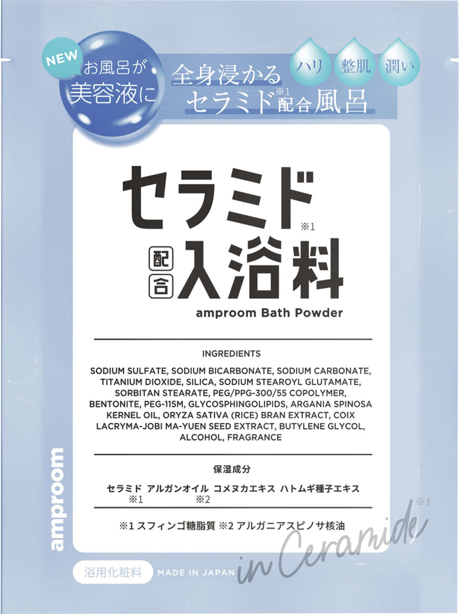 amproom セラミドバスパウダー 分包の商品画像