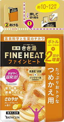 きき湯ファインヒート グレープフルーツの香り つめかえ用 500g