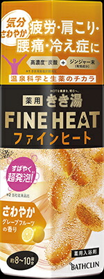 きき湯ファインヒート グレープフルーツの香り 400g