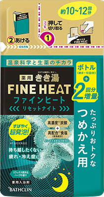 きき湯ファインヒート リセットナイト つめかえ用 500g