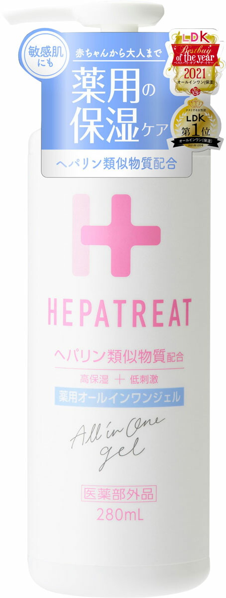 ヘパトリート薬用オールインワンジェル 280ml