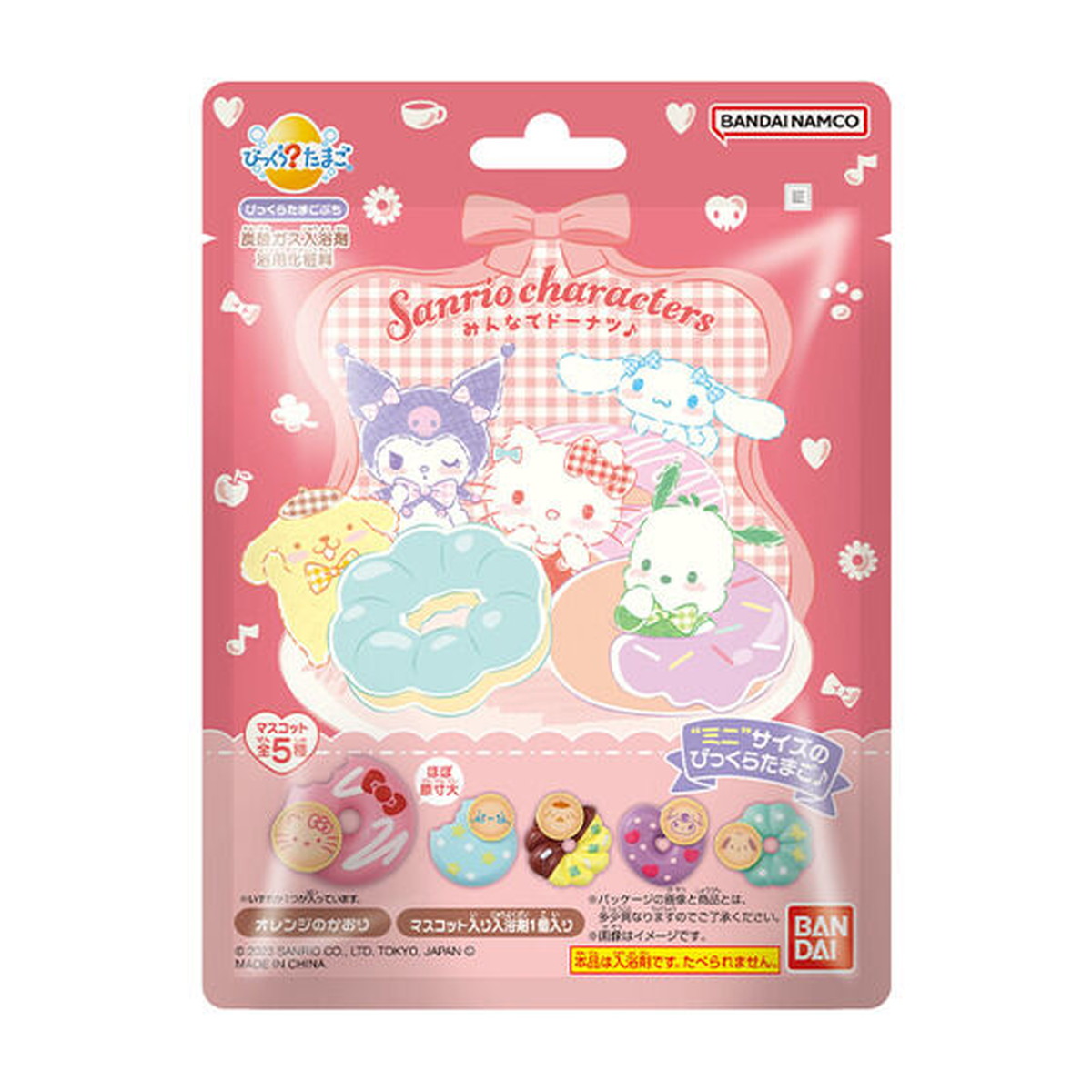 びっくらたまごぷち　サンリオキャラクターズ　みんなでドーナツ♪