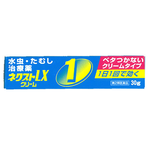 ネクストlx クリーム