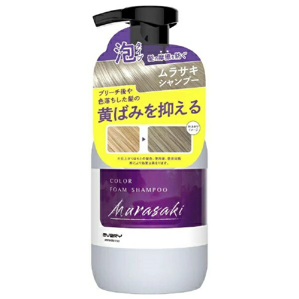エブリ カラーフォームシャンプームラサキ250ml
