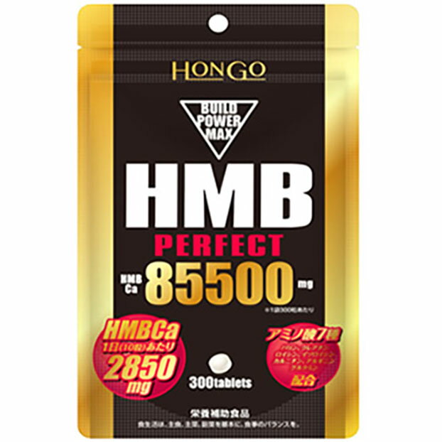 hongo hmb perfect 85500