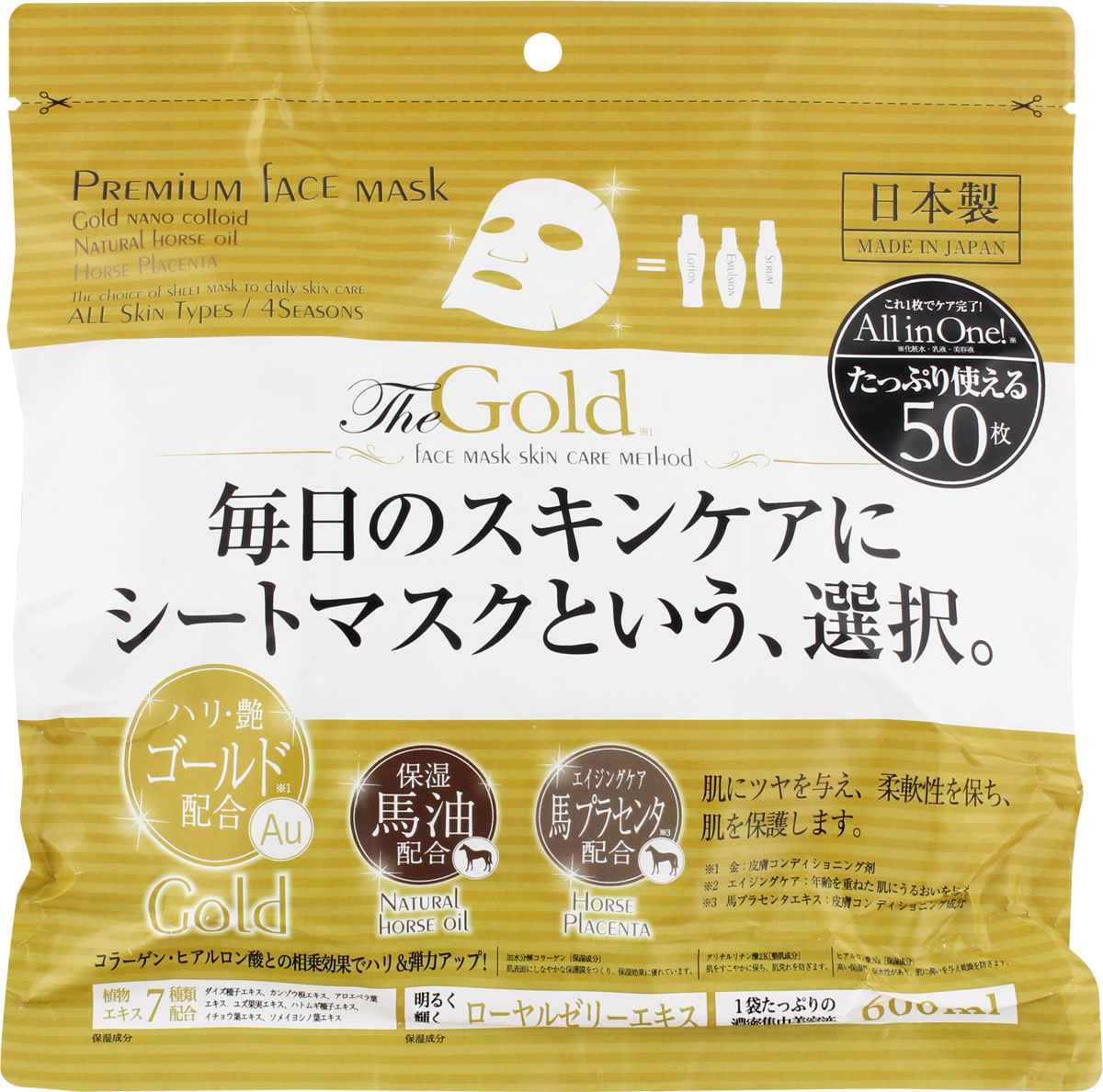 プレミアムフェイスマスク ゴールド 50枚