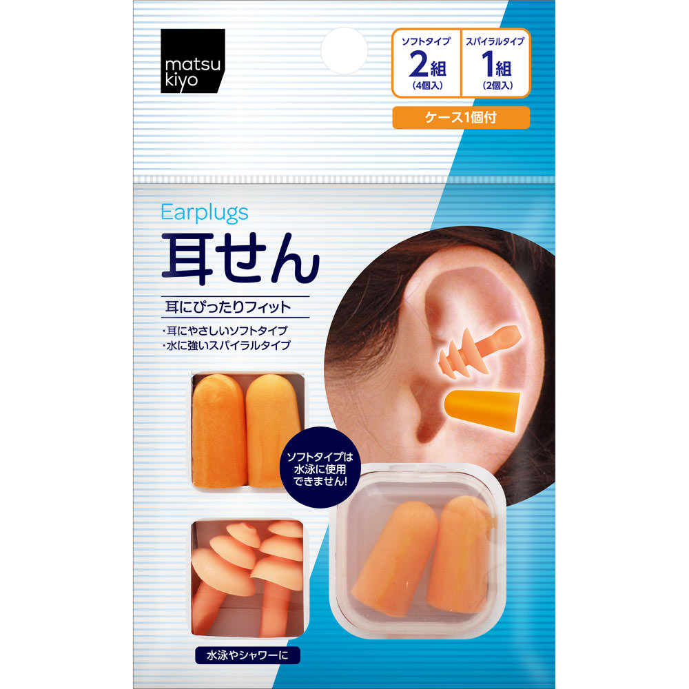 mk 耳せんアソート   容器付