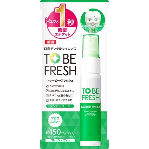 トゥービー・フレッシュ 薬用 マウススプレー(20ml)