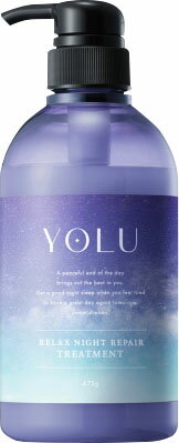 YOLUリラックスナイトリペアトリートメント 475g