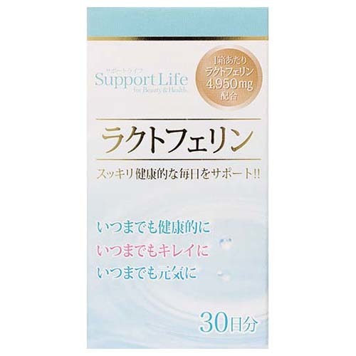 ラクトフェリン(90粒)