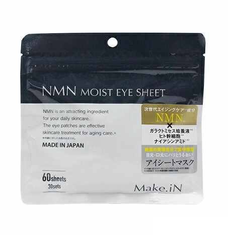 NMN MOIST EYE SHEET