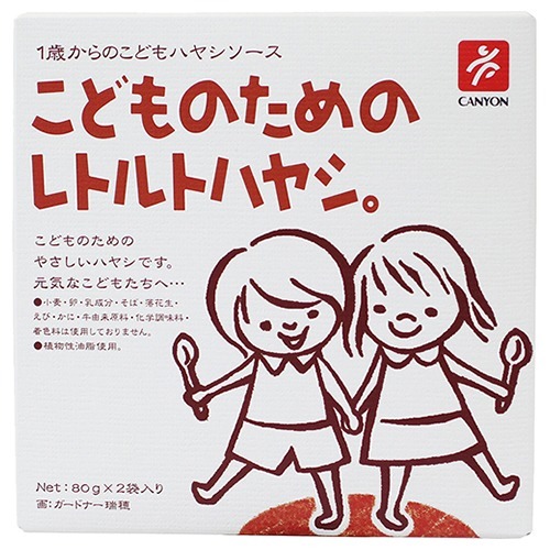 こどものためのレトルトハヤシ 10890(80g*2袋入)