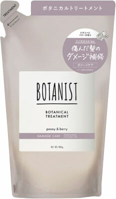 BOTANIST ボタニカルトリートメント ダメージケア 詰替 400g
