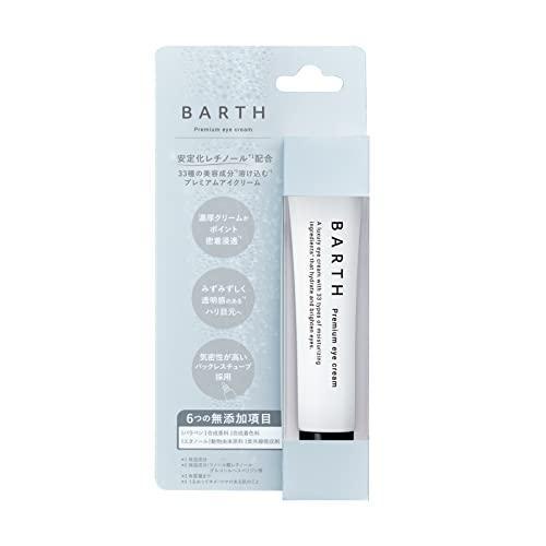BARTH プレミアムアイクリーム 15g