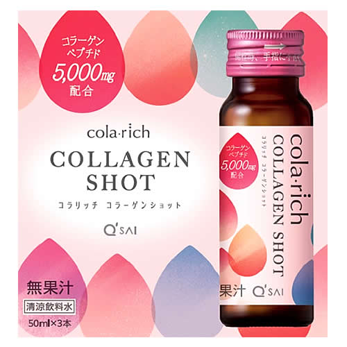 キューサイ コラリッチ コラーゲンショット 3本 50mlX3