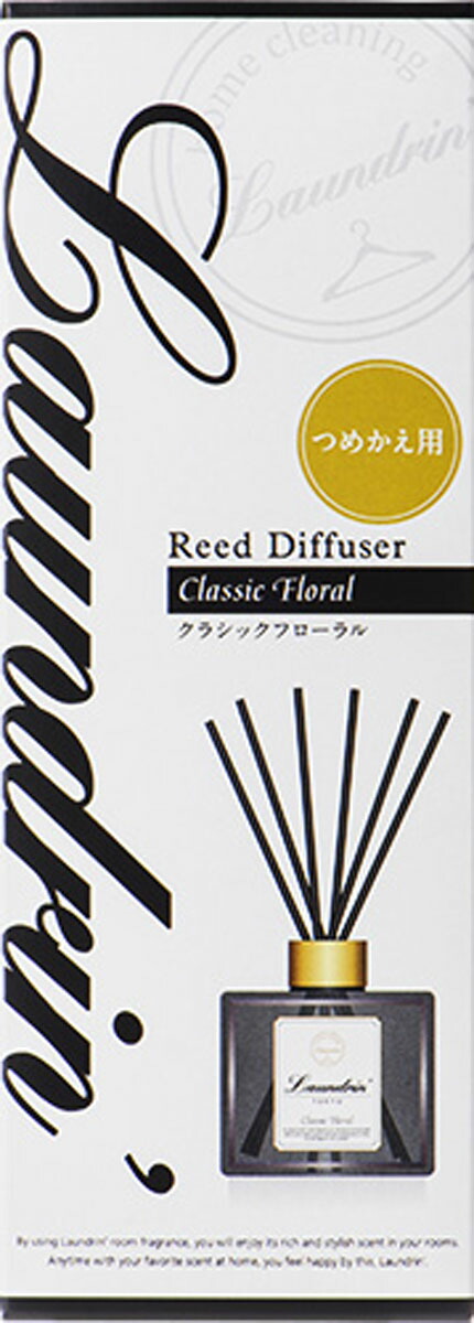 ランドリン リードディフューザー クラシックフローラル 詰替80ml