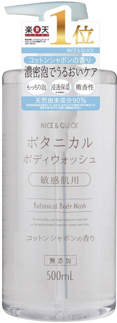 ナイス&クイック ボディウォッシュ コットンシャボンの香り 500ml