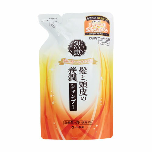 50の恵 髪と頭皮の養潤シャンプー つめかえ用 330mlの商品画像