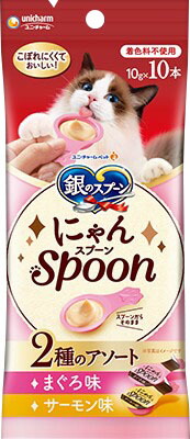 銀のスプーンおやつにゃんSpoon2種のアソートまぐろ&サーモン味100g(10g×10本)
