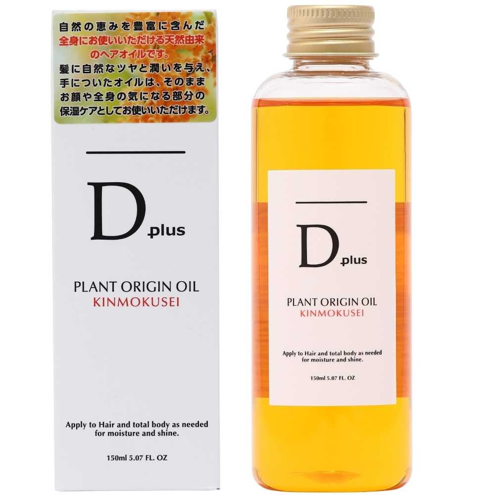 ディープラス プラントオリジンオイル キンモクセイ150ml